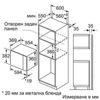 Микровълнова печка Bosch BFL554MB0, за вграждане, 900 W - 5