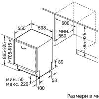 Съдомиялна машина Bosch SBH4ECX28E, серия 4, 60 cm, клас A - 6