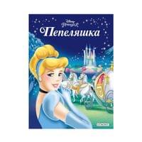 Пепеляшка - Приказна колекция - 1 Пепеляшка - Приказна колекция - 1