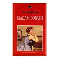 Мадам Бовари - 1