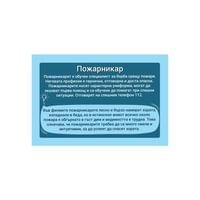 Образователни карти - Професии, 40 броя - 3