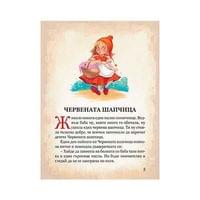 Светът на приказките - Шарл Перо, Пан - 2