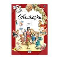 Приказки, том 1, Фют - 1 Приказки, том 1, Фют - 1