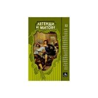 Легенди и митове, Персей - 1