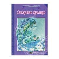 Мога сам да чета - Снежната кралица - 1