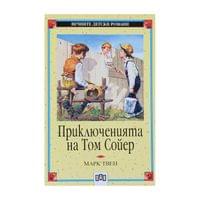 Приключенията на Том Сойер, Пан - 1
