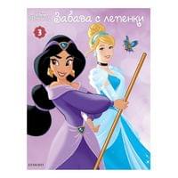 Принцеса - Забава с лепенки 3 - 1