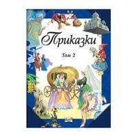 Приказки, том 2, Фют - 1 Приказки, том 2, Фют - 1