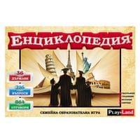 Playland Игра &amp;#039;&amp;#039;Енциклопедия&amp;#039;&amp;#039; - 1