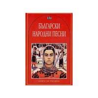 Български народни песни, Пан - 1