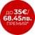 Подарък Подарък