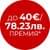 Подарък Подарък