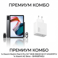 Комплект Xiaomi Redmi Pad 2 Pro 12.1&amp;quot; 8GB 256GB Wi-Fi VHU6131EU и Xiaomi... - 2