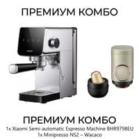 Комплект портативна еспресо машина Minipresso NS2 – Wacaco и Xiaomi... - 2