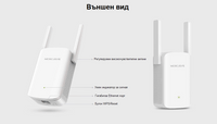 Удължител на обхват Mercusys ME60X AC1500 - 11