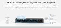 10-портов Gigabit Desktop/Rackmount комутатор Mercusys MS110P - 8