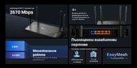 2-лентов Wi-Fi 7 рутер BE3600 TP Link Archer BE220 - 4 2-лентов Wi-Fi 7 рутер BE3600 TP Link Archer BE220 - 4