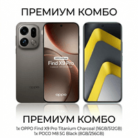 Комбо оферта Oppo Find X9 Pro Titanium Charcoal 16+512GB и POCO M8 5G... - 2 Комбо оферта Oppo Find X9 Pro Titanium Charcoal 16+512GB и POCO M8 5G... - 2