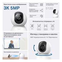 Wi-Fi Pan/Tilt камера за наблюдение с AI, TP-Link Tapo C230 - 2