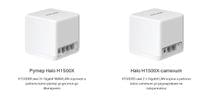 Безжична Wi-Fi 6 Mesh система Mercusys Halo... - 8