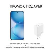 Комплект смартфон Oppo Reno 16 Pro 5G CPH2863 12+512 Pop White и зарядно... - 1