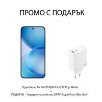 Комплект смартфон Oppo Reno 16 5G CPH2865 8+512 Pop White и зарядно... - 1 Комплект смартфон Oppo Reno 16 5G CPH2865 8+512 Pop White и зарядно... - 1