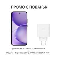 Комплект смартфон Oppo Reno 16 F 5G CPH2859 8+256 Purple Black и... - 1 Комплект смартфон Oppo Reno 16 F 5G CPH2859 8+256 Purple Black и... - 1