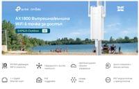 Точка за достъп TP-Link EAP625-Outdoor HD AX1800... - 4