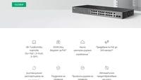 28-портов Gigabit Easy Managed комутатор с 24 PoE+ порта TP-Link Omada... - 5 28-портов Gigabit Easy Managed комутатор с 24 PoE+ порта TP-Link Omada... - 5