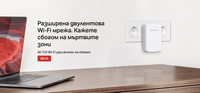Удължител на обхват Mercusys ME20 AC750 - 1 Удължител на обхват Mercusys ME20 AC750 - 1