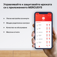 Безжична Wi-Fi Mesh система Mercusys Halo H50G(2-pack) AC1900 - 6 Безжична Wi-Fi Mesh система Mercusys Halo H50G(2-pack) AC1900 - 6