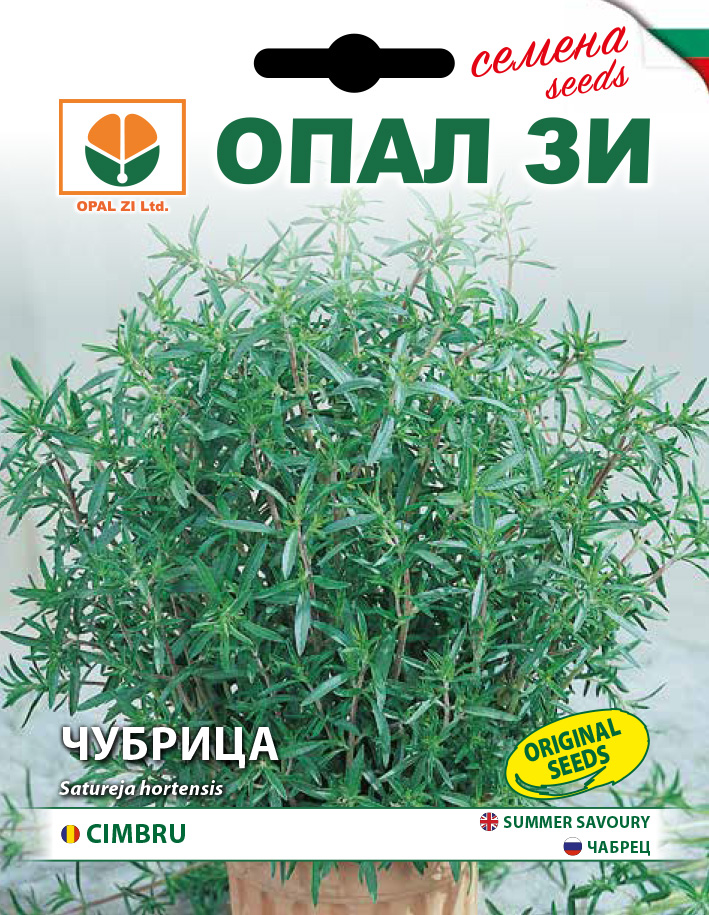 Чубрица - Агроцентър Аннипласт