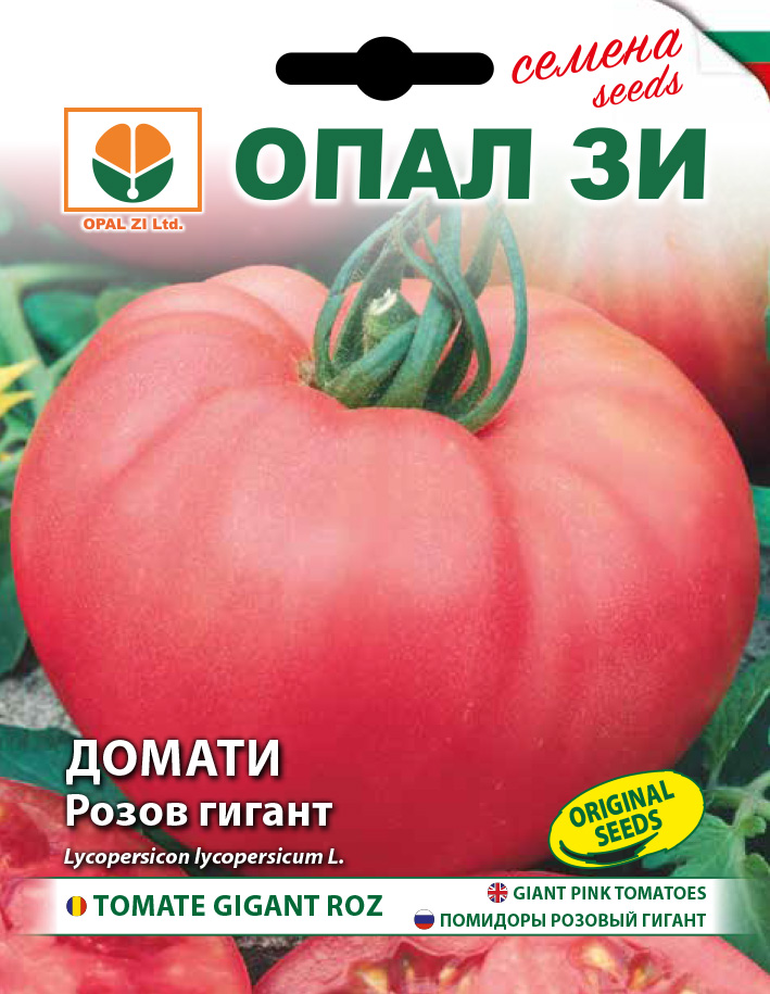 Домати Розов гигант - Агроцентър Аннипласт