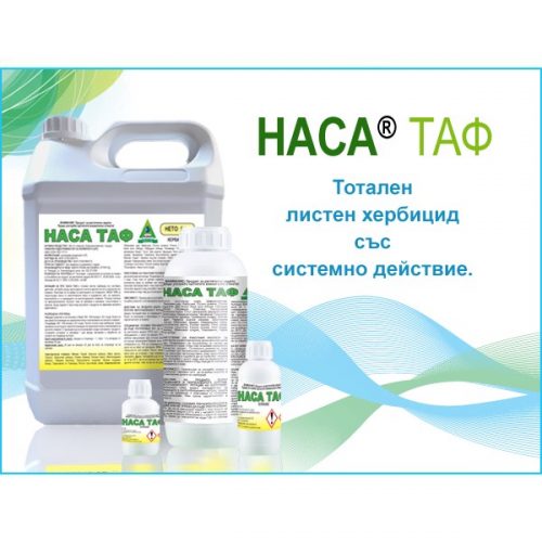 НАСА ТАФ - Агроаптека Аннипласт