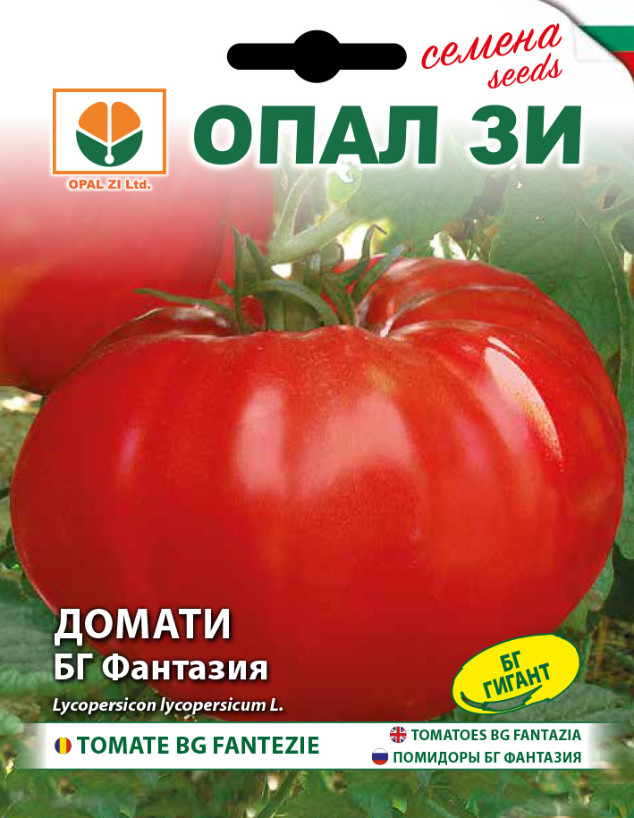 Домати БГ Фантазия - Агроцентър Аннипласт