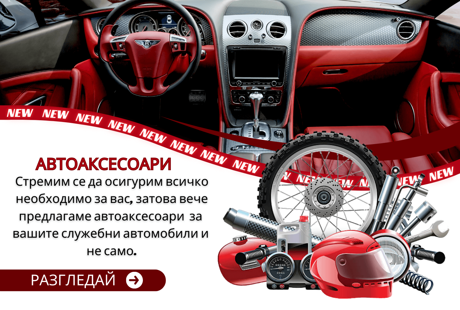 B2B и B2C Канцеларски материали и офис консумативи, мебели.
