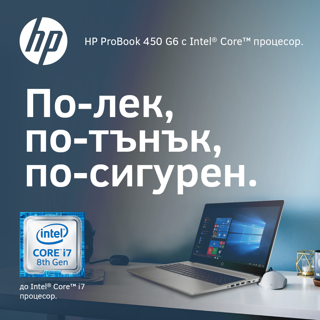Специални предложения за лаптопи HP ProBook 450 G6 от PCshop.bg